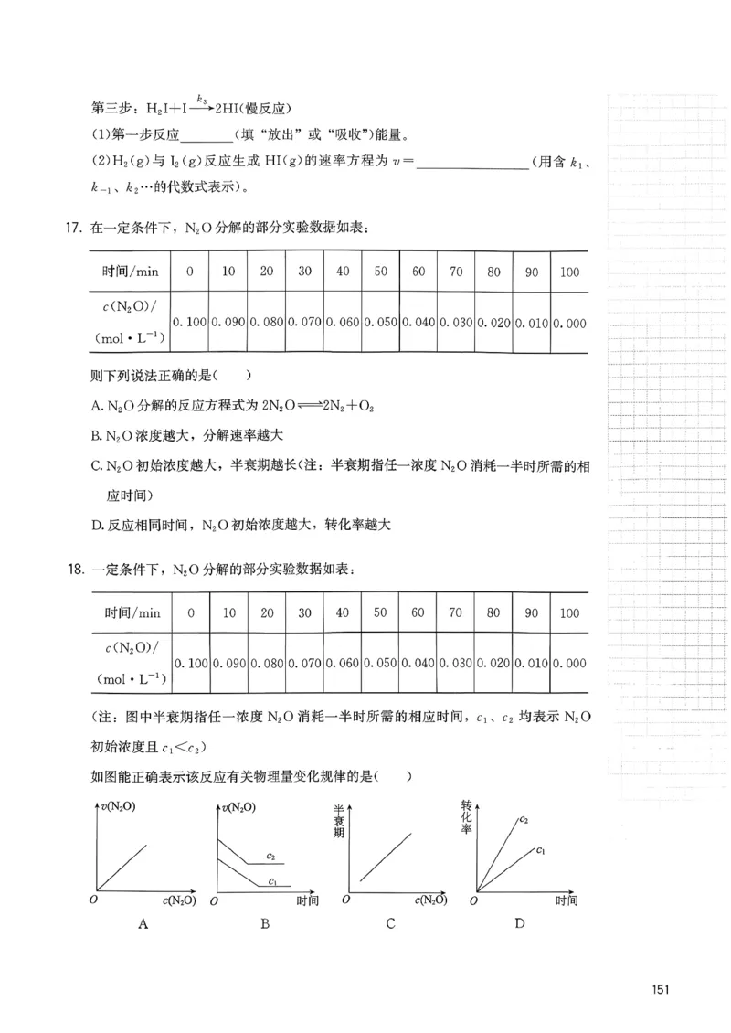 冲刺600题上册_2026版李政1000题+冲刺600题（无水印）_2026李政冲刺600题