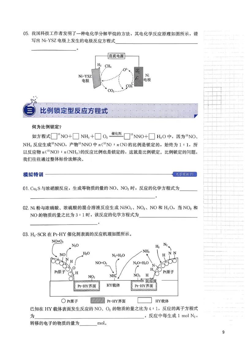 冲刺600题上册_2026版李政1000题+冲刺600题（无水印）_2026李政冲刺600题