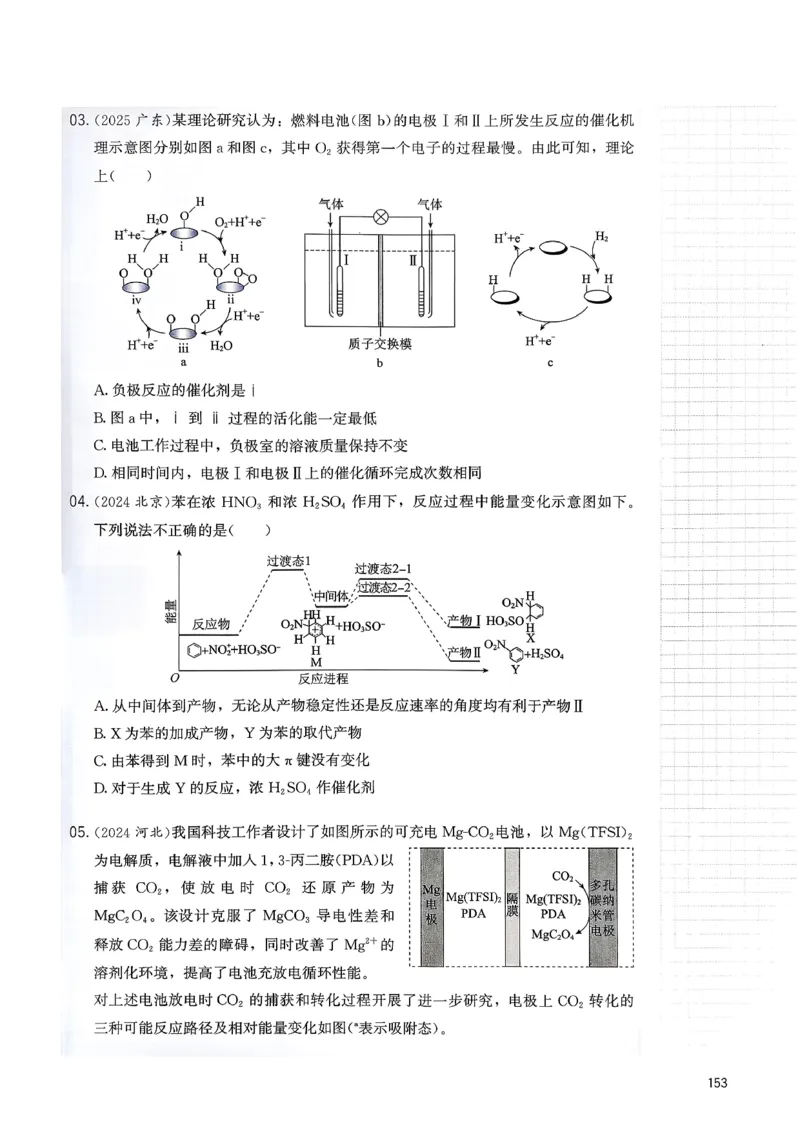 冲刺600题上册_2026版李政1000题+冲刺600题（无水印）_2026李政冲刺600题