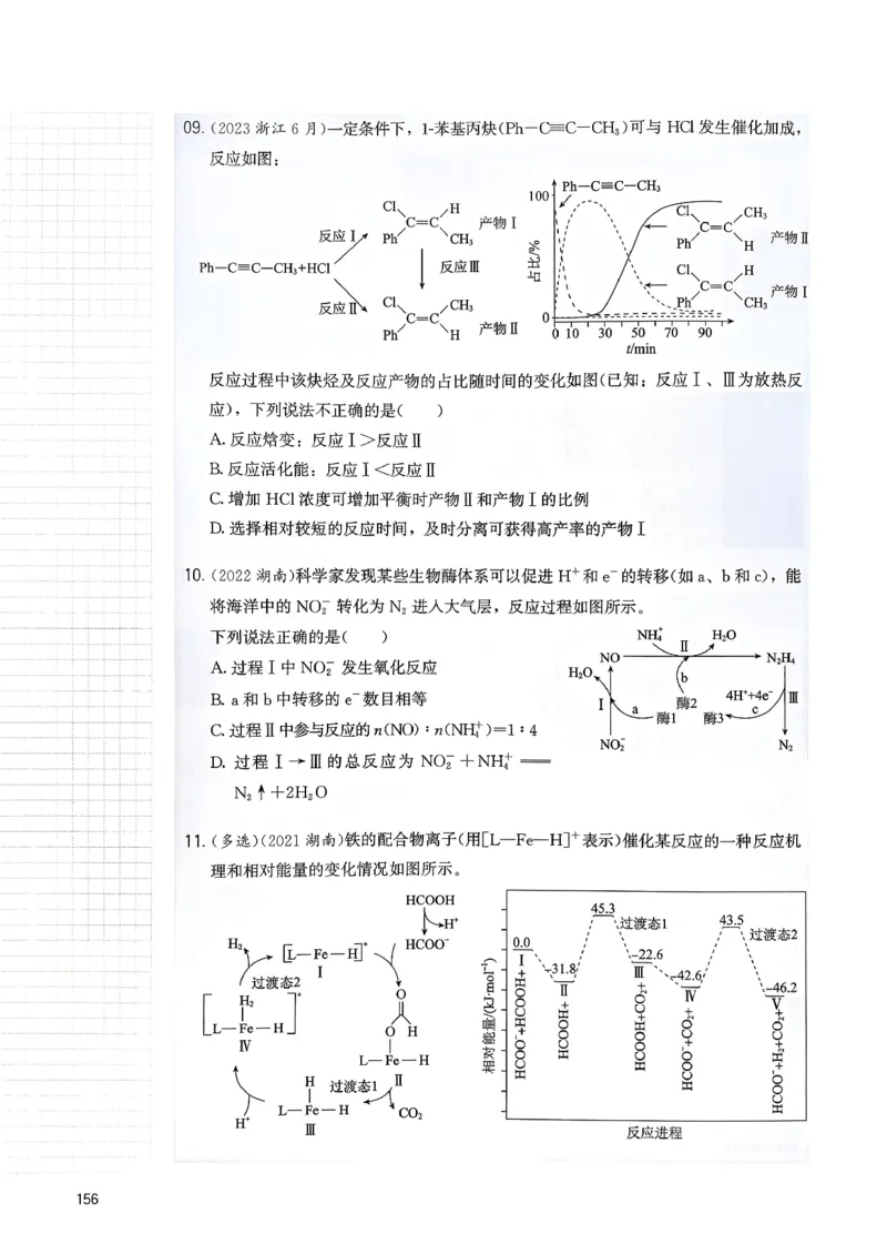 冲刺600题上册_2026版李政1000题+冲刺600题（无水印）_2026李政冲刺600题
