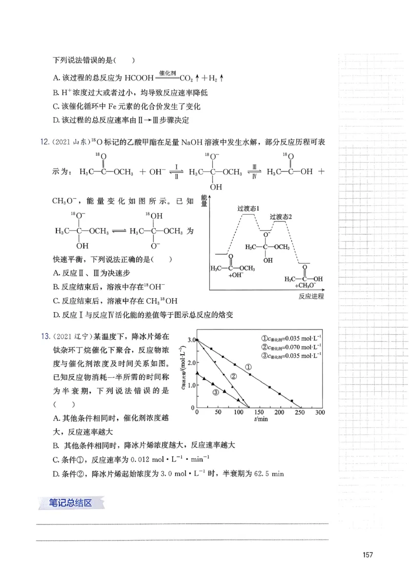 冲刺600题上册_2026版李政1000题+冲刺600题（无水印）_2026李政冲刺600题