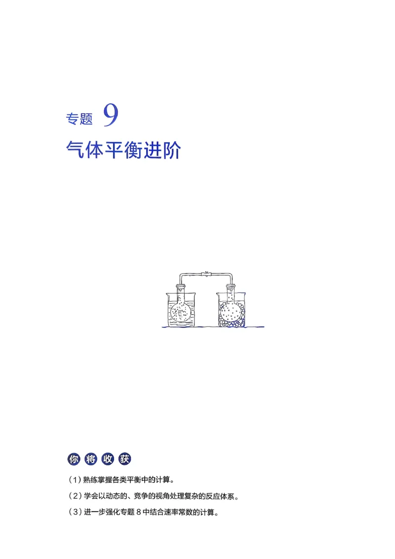 冲刺600题上册_2026版李政1000题+冲刺600题（无水印）_2026李政冲刺600题