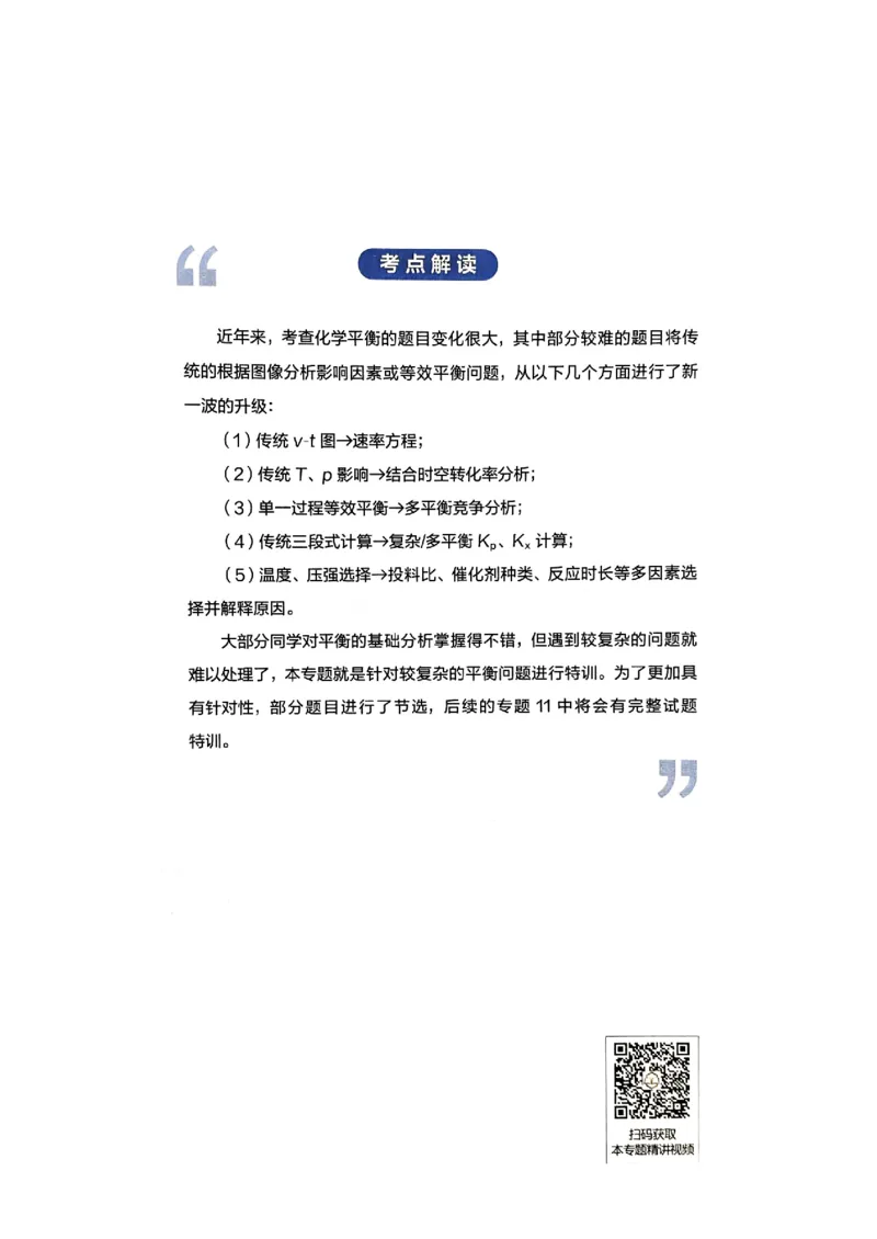 冲刺600题上册_2026版李政1000题+冲刺600题（无水印）_2026李政冲刺600题
