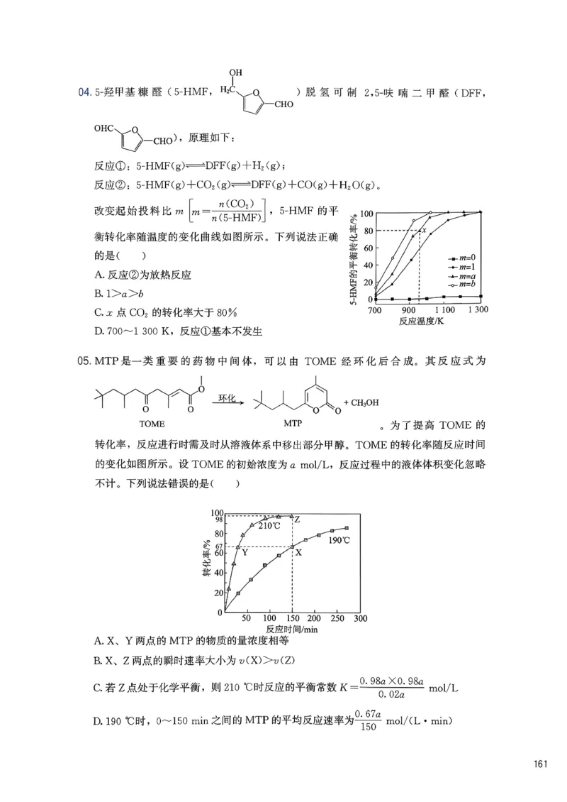 冲刺600题上册_2026版李政1000题+冲刺600题（无水印）_2026李政冲刺600题