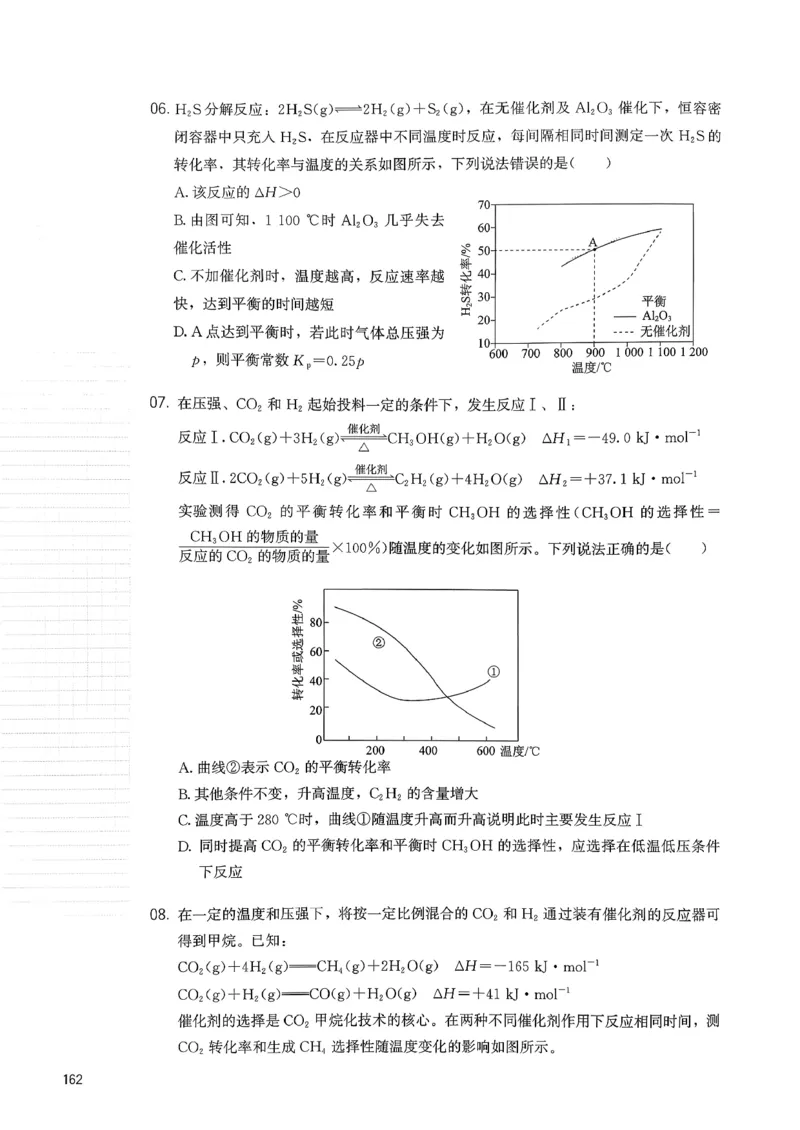 冲刺600题上册_2026版李政1000题+冲刺600题（无水印）_2026李政冲刺600题