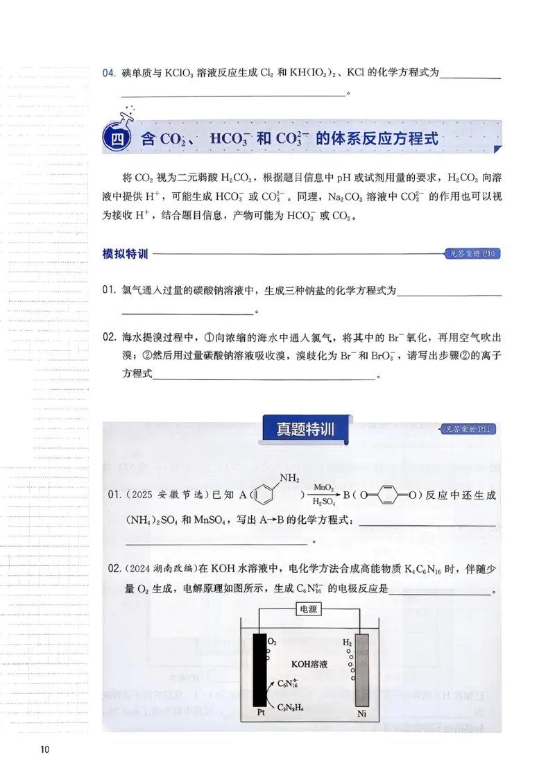冲刺600题上册_2026版李政1000题+冲刺600题（无水印）_2026李政冲刺600题