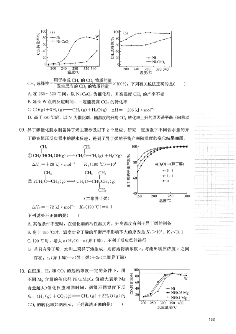 冲刺600题上册_2026版李政1000题+冲刺600题（无水印）_2026李政冲刺600题