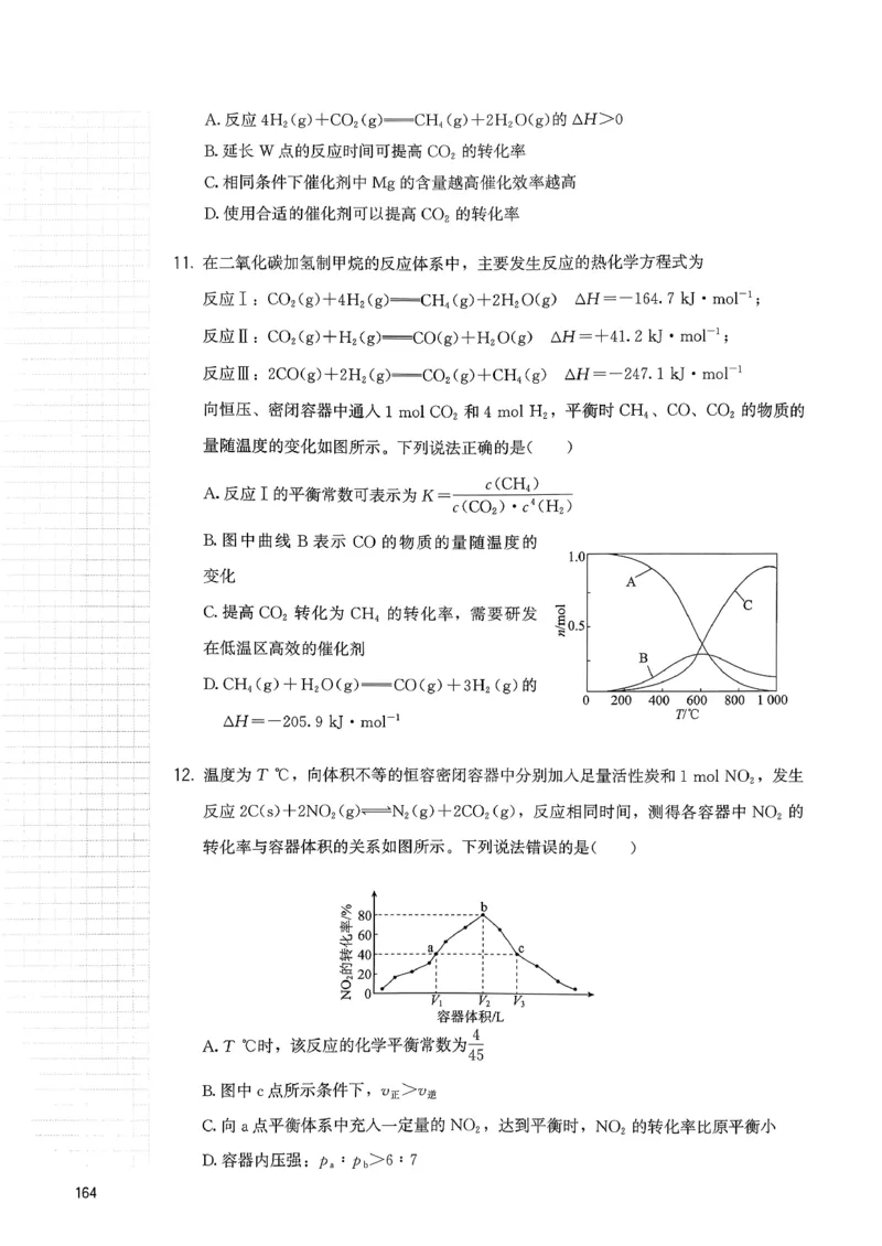 冲刺600题上册_2026版李政1000题+冲刺600题（无水印）_2026李政冲刺600题