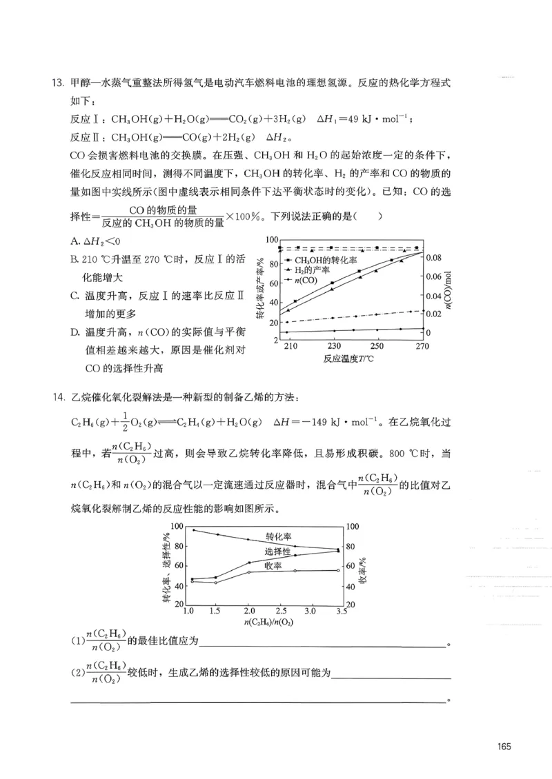 冲刺600题上册_2026版李政1000题+冲刺600题（无水印）_2026李政冲刺600题