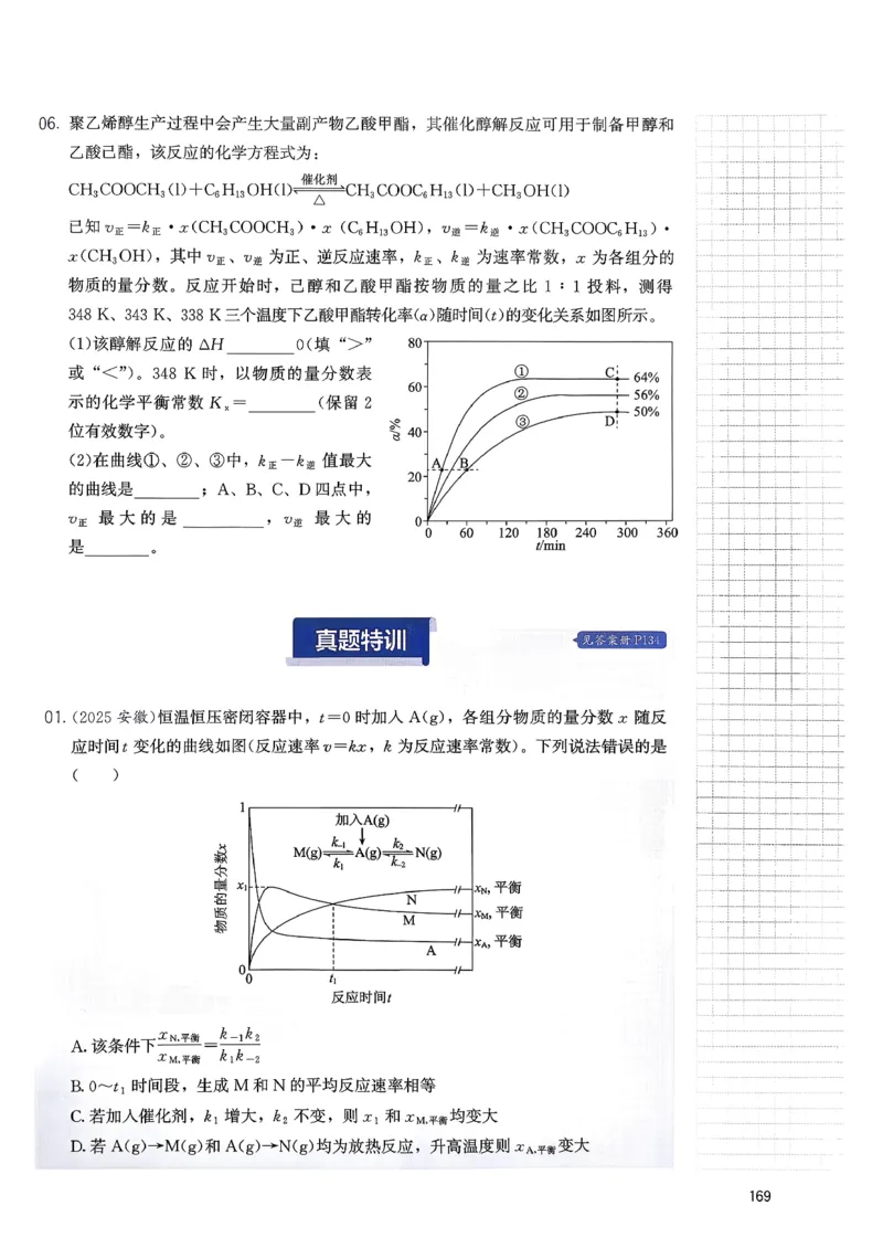 冲刺600题上册_2026版李政1000题+冲刺600题（无水印）_2026李政冲刺600题