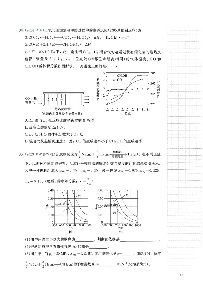 冲刺600题上册_2026版李政1000题+冲刺600题（无水印）_2026李政冲刺600题