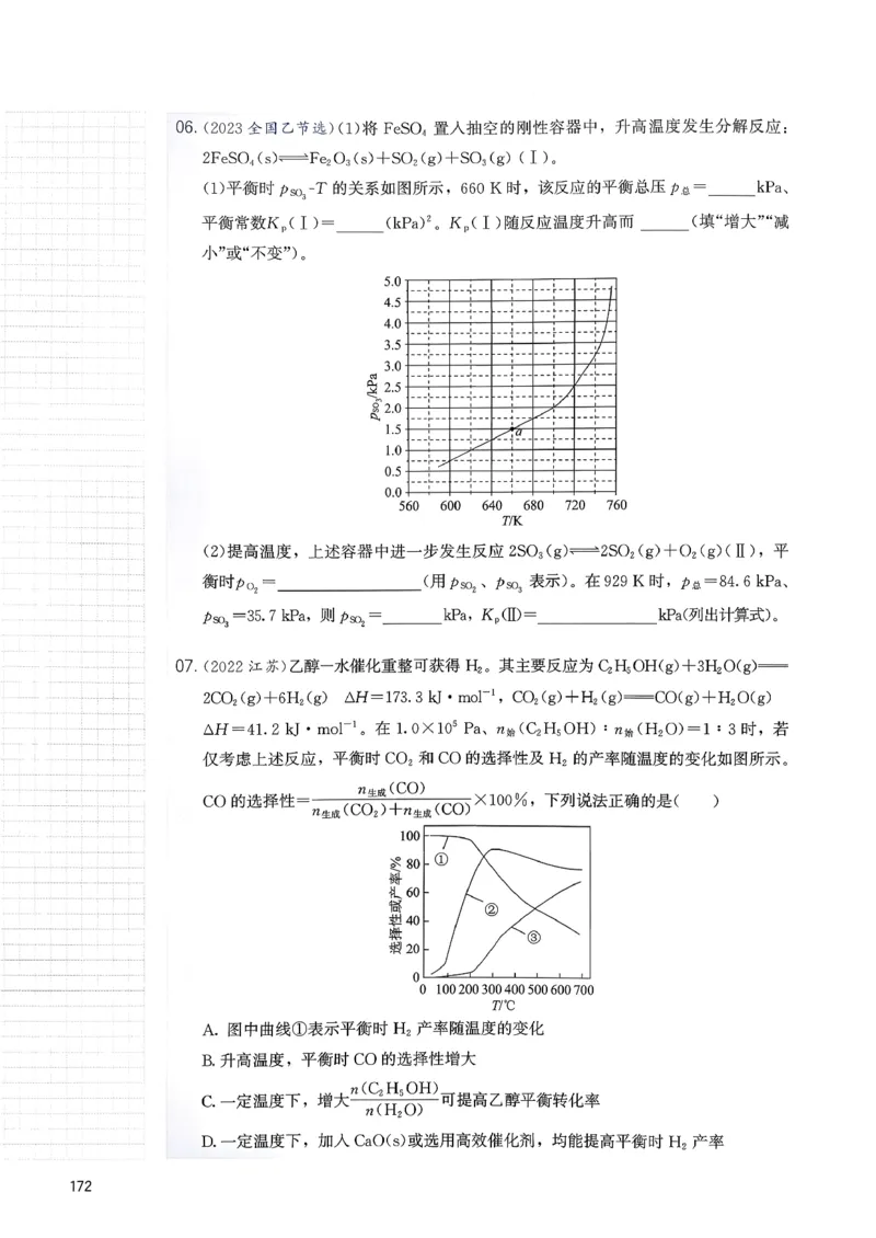 冲刺600题上册_2026版李政1000题+冲刺600题（无水印）_2026李政冲刺600题