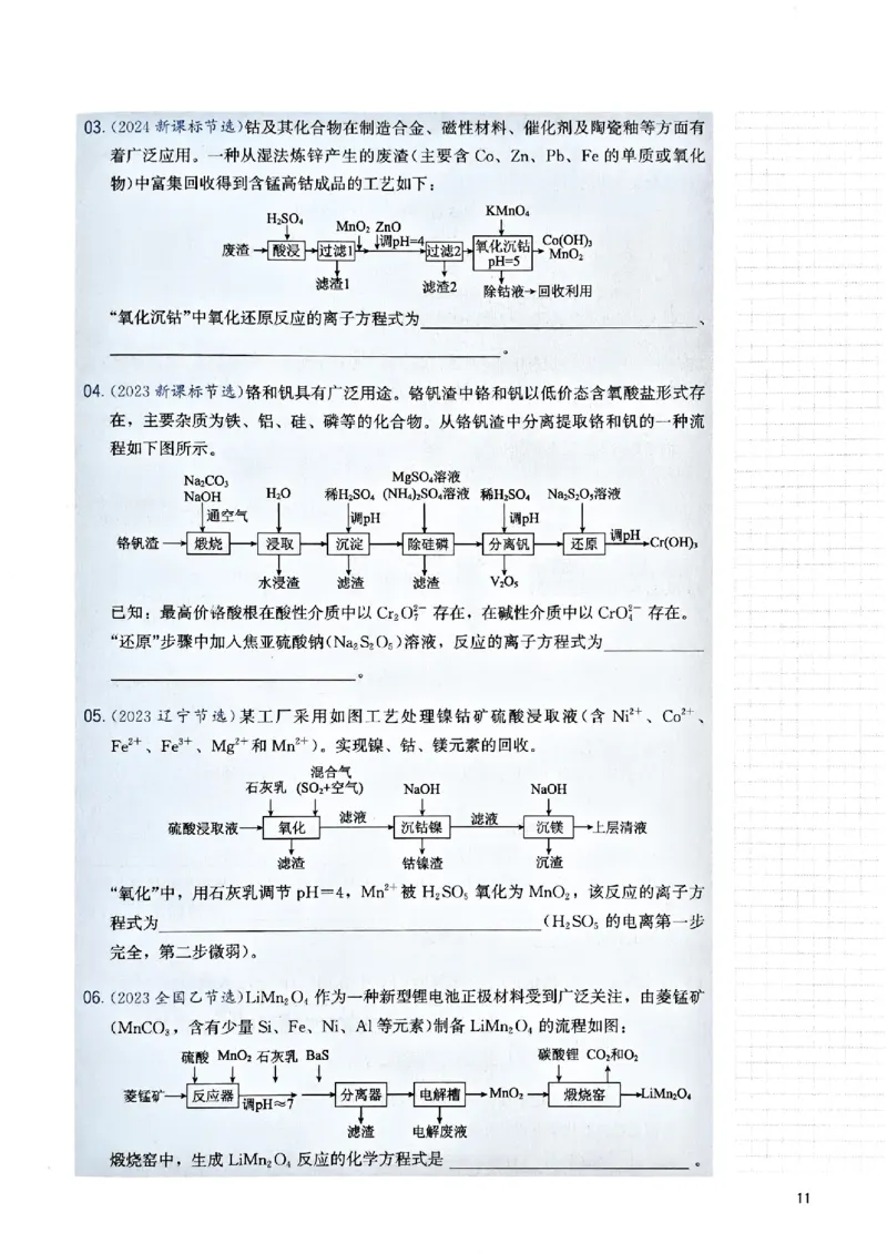 冲刺600题上册_2026版李政1000题+冲刺600题（无水印）_2026李政冲刺600题
