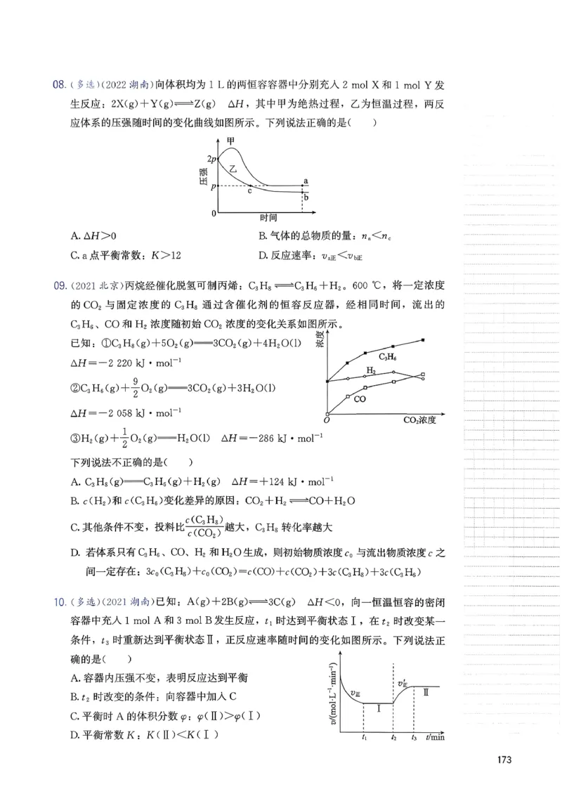 冲刺600题上册_2026版李政1000题+冲刺600题（无水印）_2026李政冲刺600题