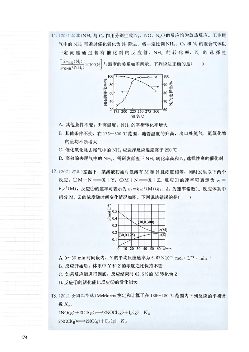 冲刺600题上册_2026版李政1000题+冲刺600题（无水印）_2026李政冲刺600题