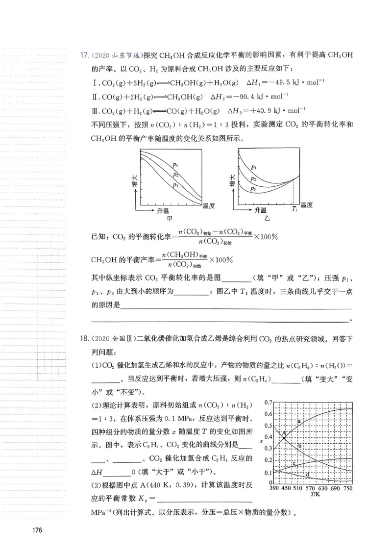 冲刺600题上册_2026版李政1000题+冲刺600题（无水印）_2026李政冲刺600题