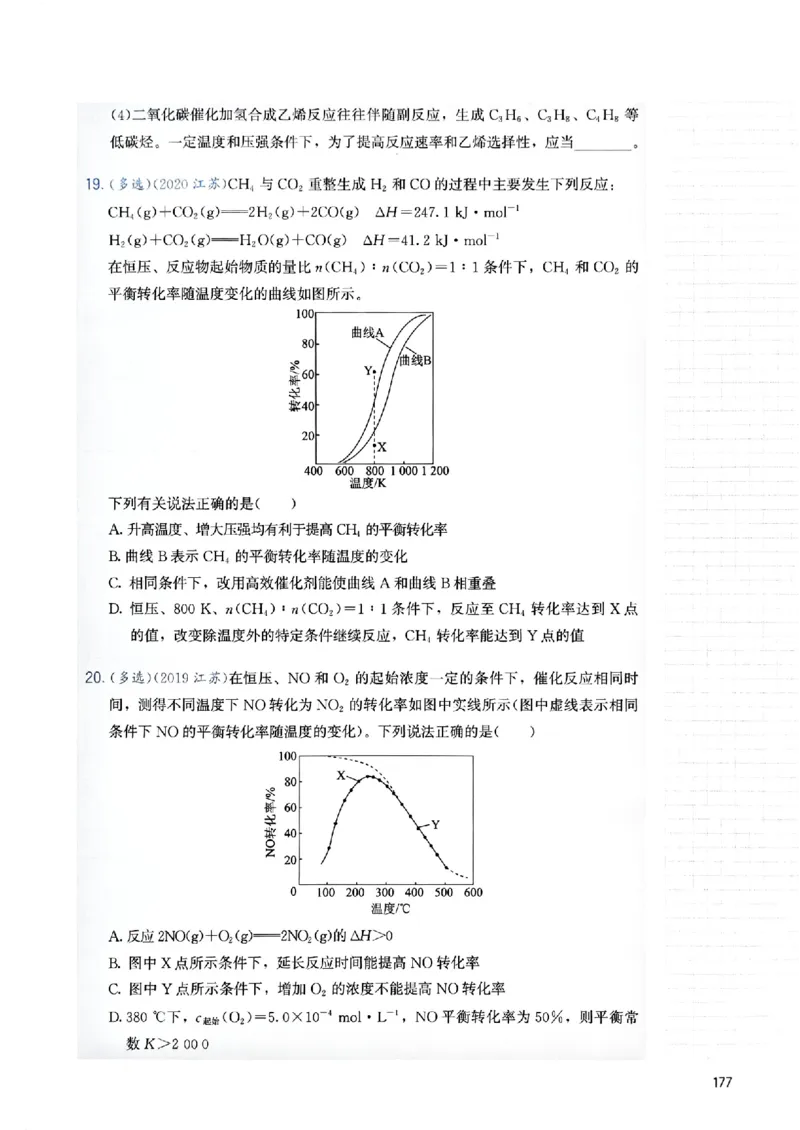 冲刺600题上册_2026版李政1000题+冲刺600题（无水印）_2026李政冲刺600题