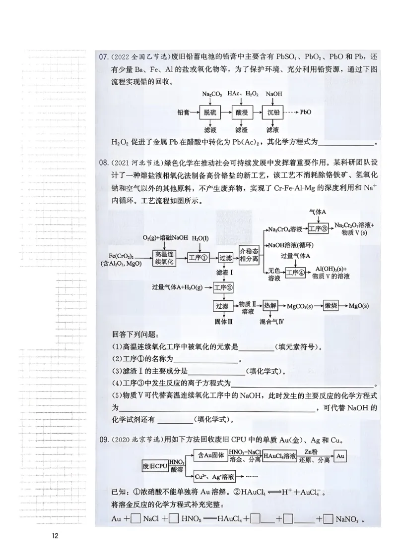 冲刺600题上册_2026版李政1000题+冲刺600题（无水印）_2026李政冲刺600题