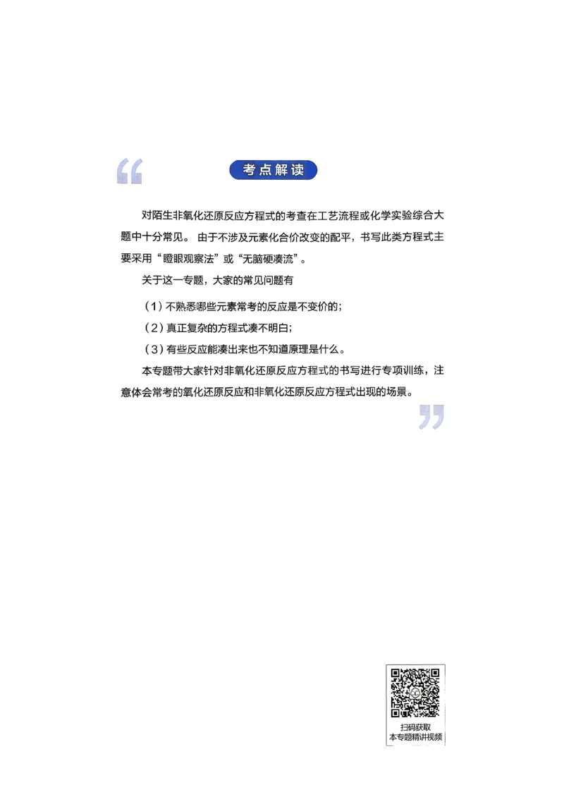 冲刺600题上册_2026版李政1000题+冲刺600题（无水印）_2026李政冲刺600题