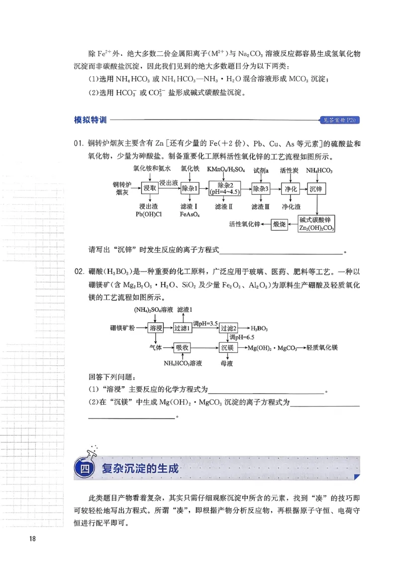 冲刺600题上册_2026版李政1000题+冲刺600题（无水印）_2026李政冲刺600题