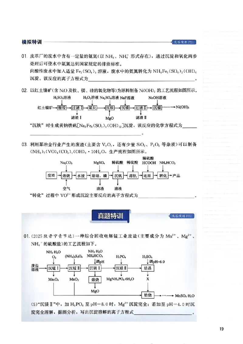 冲刺600题上册_2026版李政1000题+冲刺600题（无水印）_2026李政冲刺600题