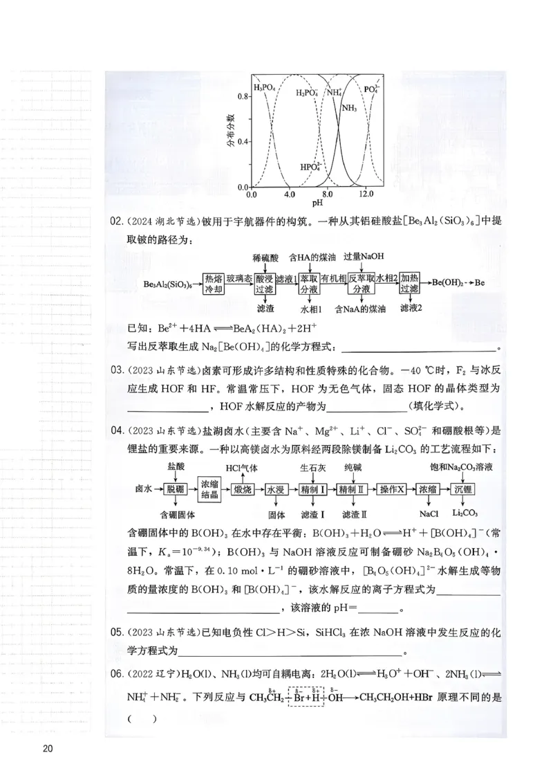 冲刺600题上册_2026版李政1000题+冲刺600题（无水印）_2026李政冲刺600题