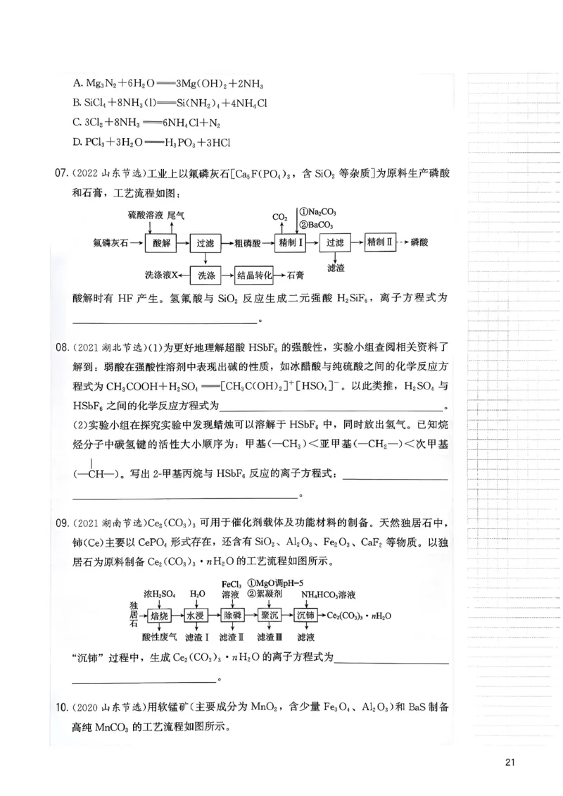 冲刺600题上册_2026版李政1000题+冲刺600题（无水印）_2026李政冲刺600题