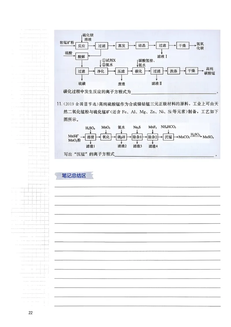 冲刺600题上册_2026版李政1000题+冲刺600题（无水印）_2026李政冲刺600题