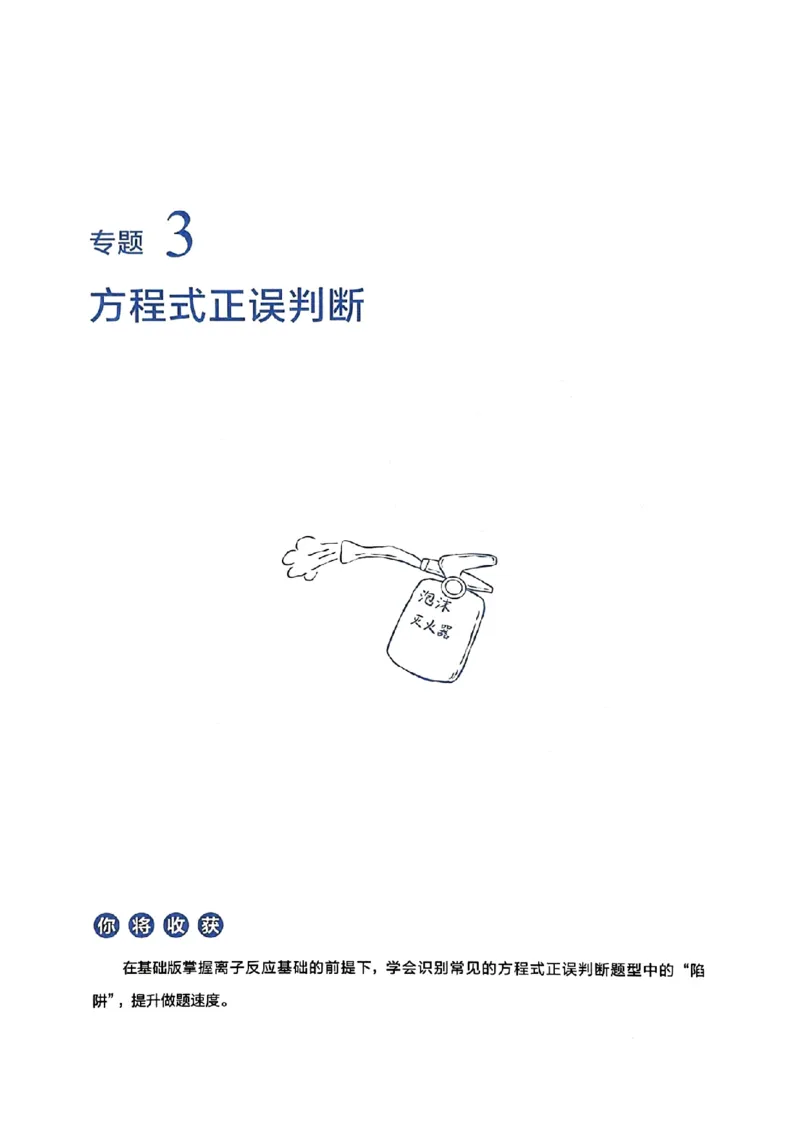 冲刺600题上册_2026版李政1000题+冲刺600题（无水印）_2026李政冲刺600题