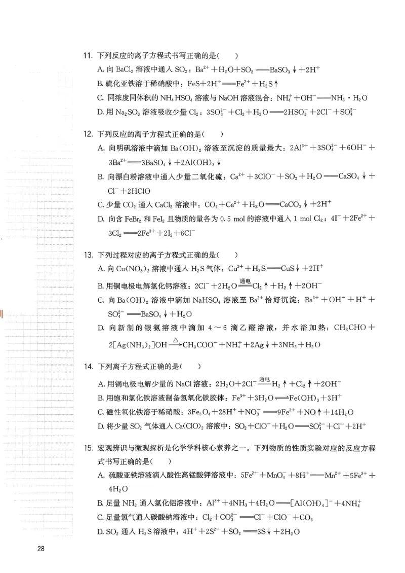冲刺600题上册_2026版李政1000题+冲刺600题（无水印）_2026李政冲刺600题