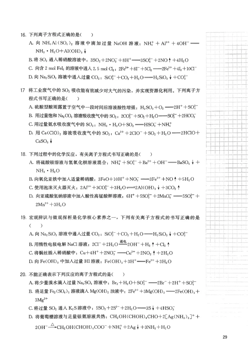 冲刺600题上册_2026版李政1000题+冲刺600题（无水印）_2026李政冲刺600题