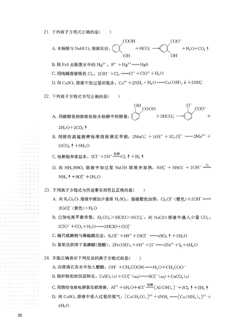 冲刺600题上册_2026版李政1000题+冲刺600题（无水印）_2026李政冲刺600题