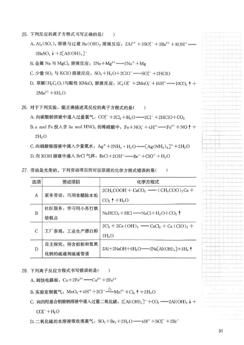 冲刺600题上册_2026版李政1000题+冲刺600题（无水印）_2026李政冲刺600题