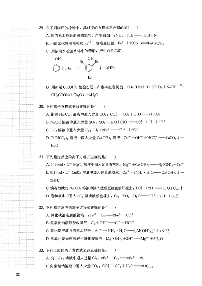冲刺600题上册_2026版李政1000题+冲刺600题（无水印）_2026李政冲刺600题