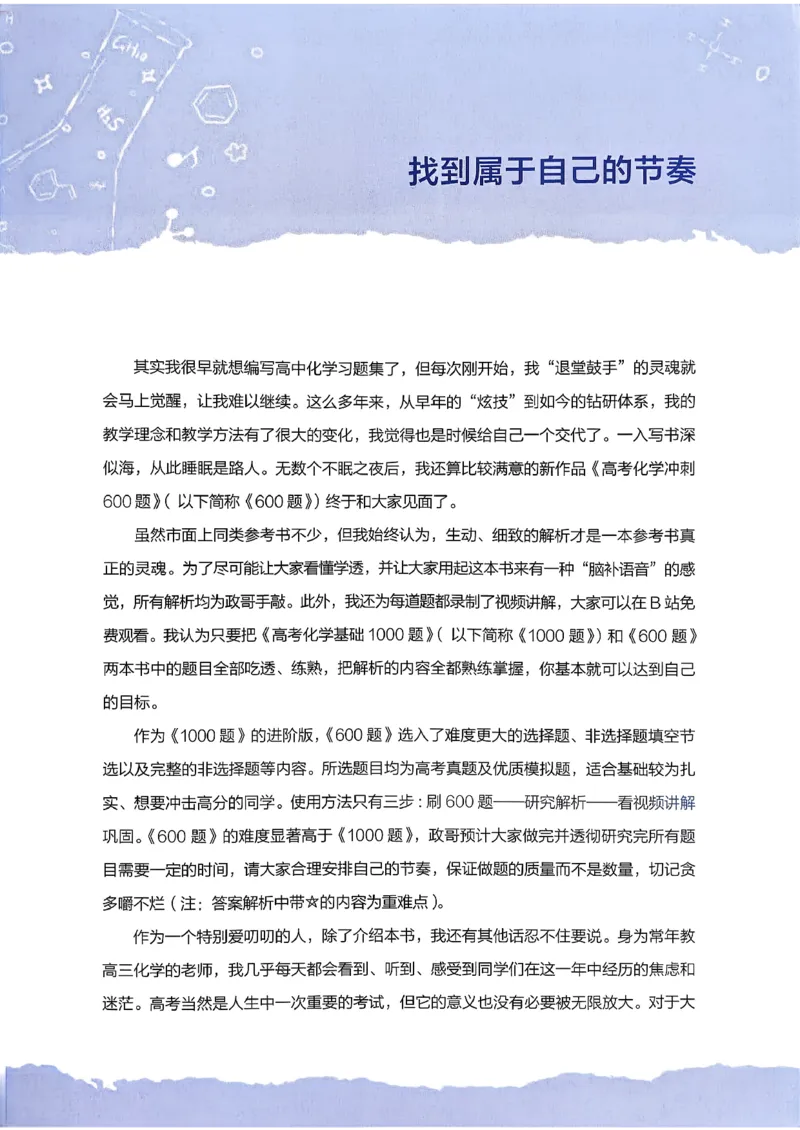冲刺600题上册_2026版李政1000题+冲刺600题（无水印）_2026李政冲刺600题
