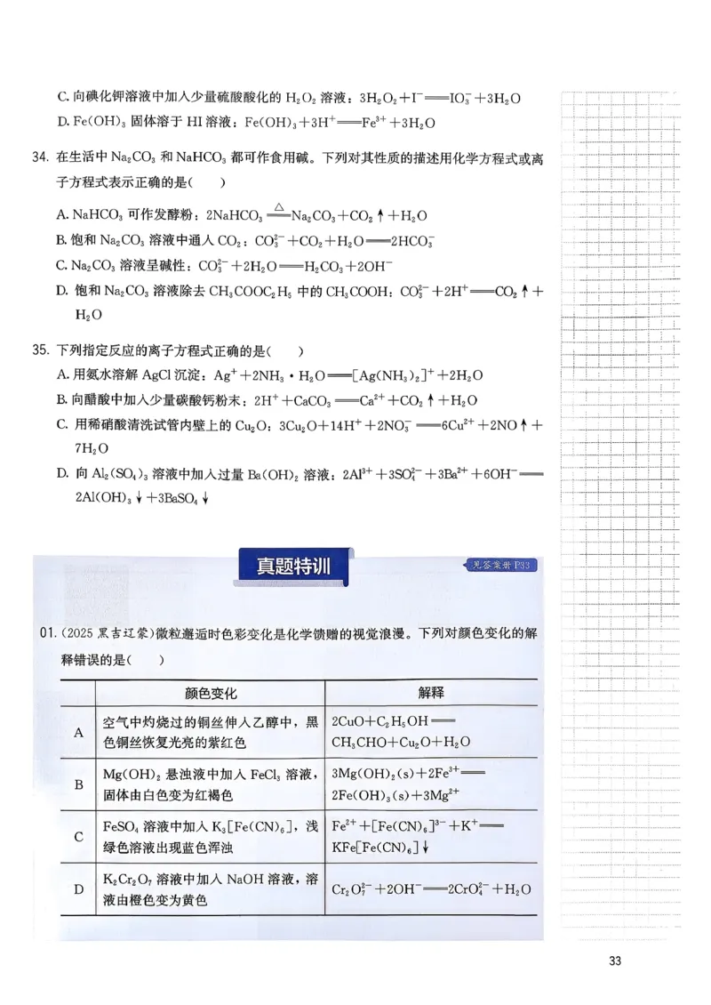 冲刺600题上册_2026版李政1000题+冲刺600题（无水印）_2026李政冲刺600题