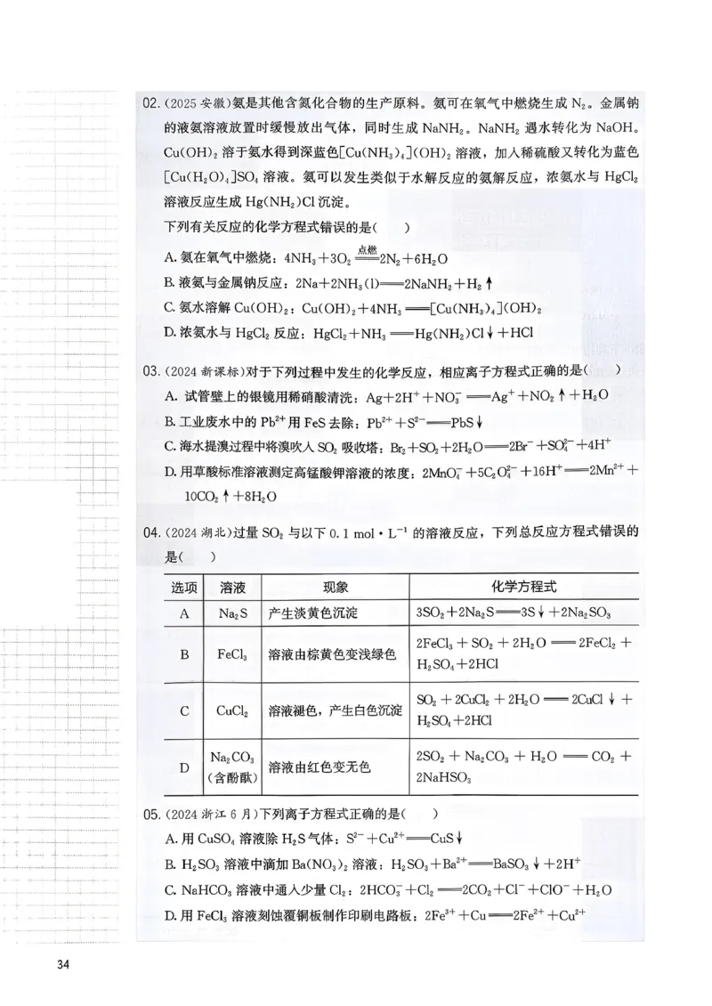 冲刺600题上册_2026版李政1000题+冲刺600题（无水印）_2026李政冲刺600题