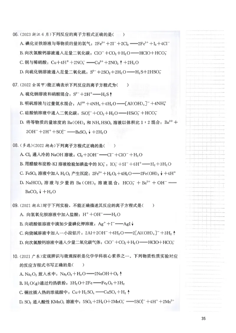 冲刺600题上册_2026版李政1000题+冲刺600题（无水印）_2026李政冲刺600题