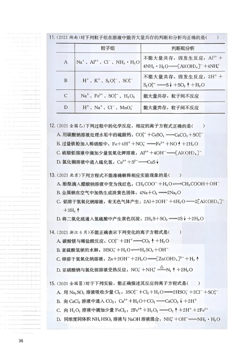 冲刺600题上册_2026版李政1000题+冲刺600题（无水印）_2026李政冲刺600题