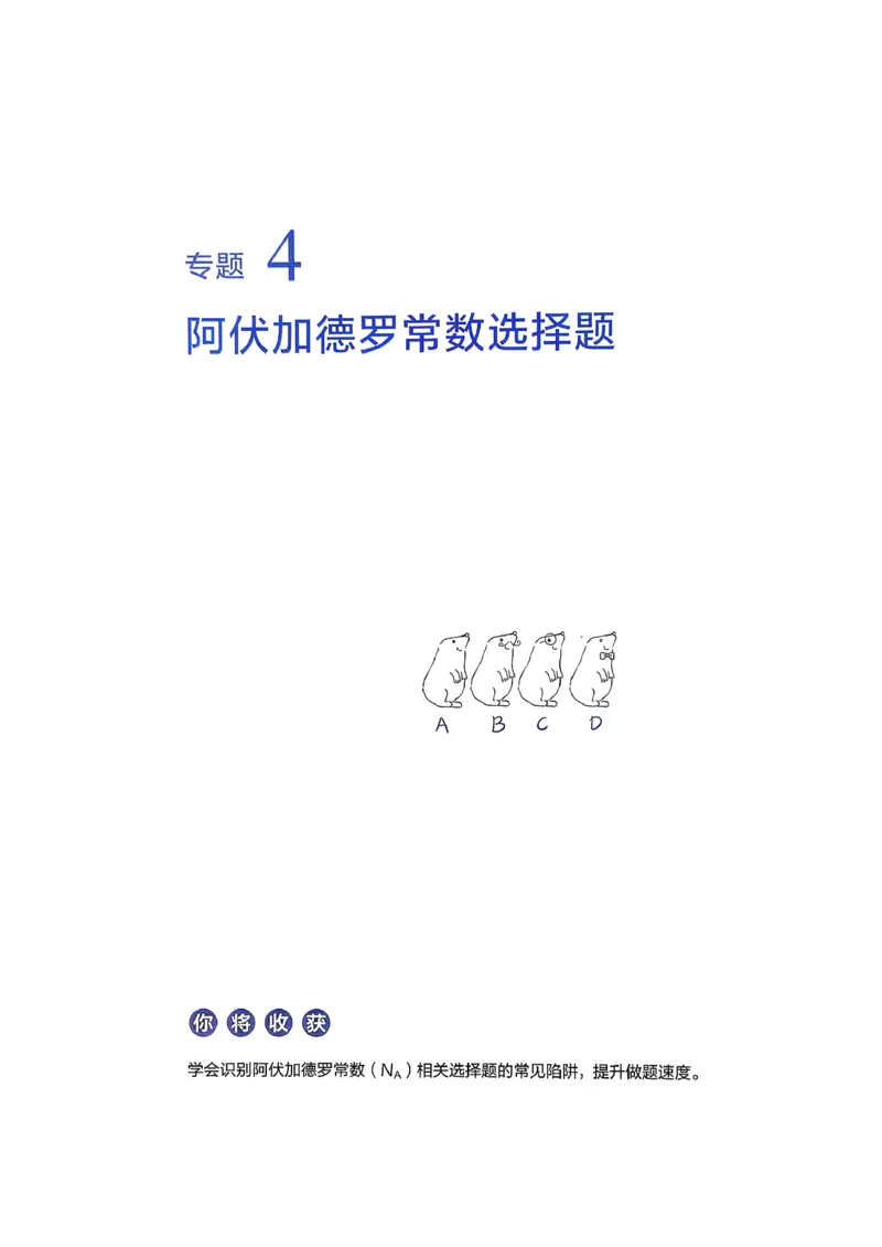 冲刺600题上册_2026版李政1000题+冲刺600题（无水印）_2026李政冲刺600题