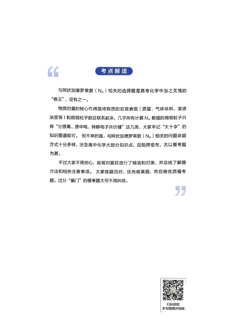 冲刺600题上册_2026版李政1000题+冲刺600题（无水印）_2026李政冲刺600题