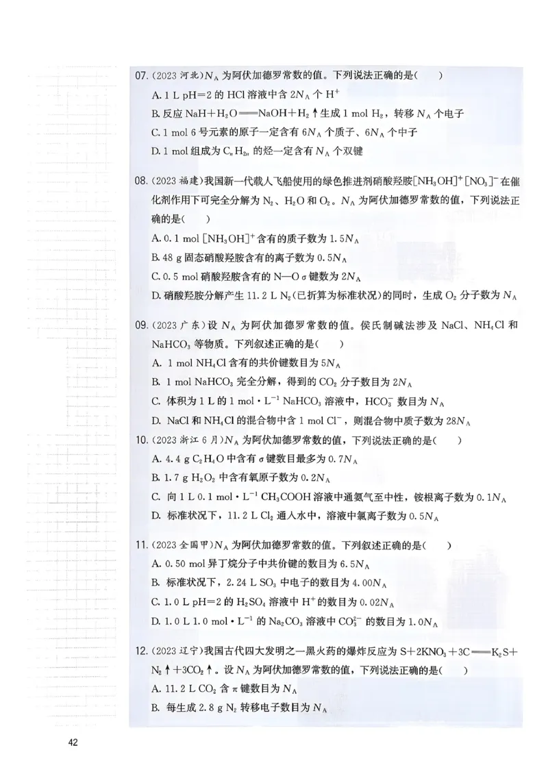 冲刺600题上册_2026版李政1000题+冲刺600题（无水印）_2026李政冲刺600题