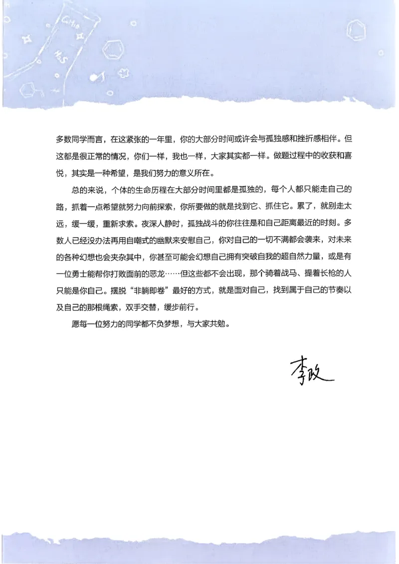 冲刺600题上册_2026版李政1000题+冲刺600题（无水印）_2026李政冲刺600题