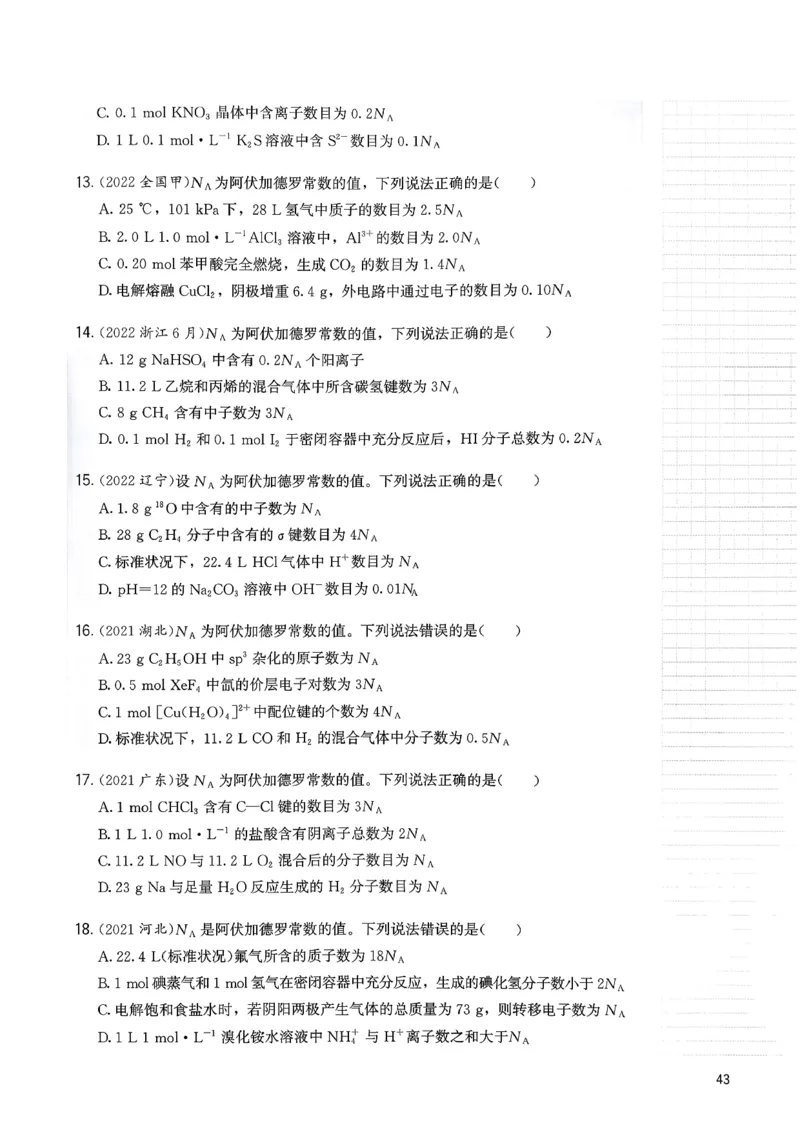 冲刺600题上册_2026版李政1000题+冲刺600题（无水印）_2026李政冲刺600题