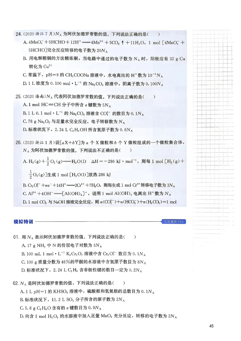 冲刺600题上册_2026版李政1000题+冲刺600题（无水印）_2026李政冲刺600题