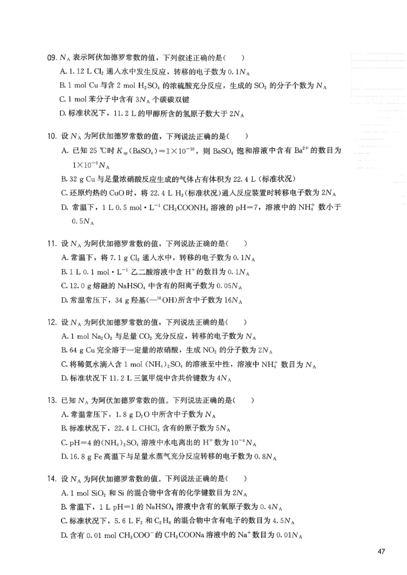 冲刺600题上册_2026版李政1000题+冲刺600题（无水印）_2026李政冲刺600题