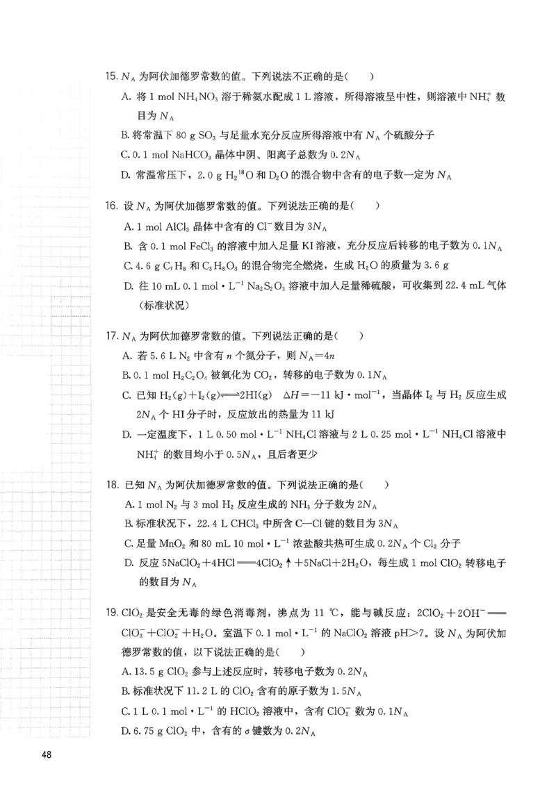 冲刺600题上册_2026版李政1000题+冲刺600题（无水印）_2026李政冲刺600题