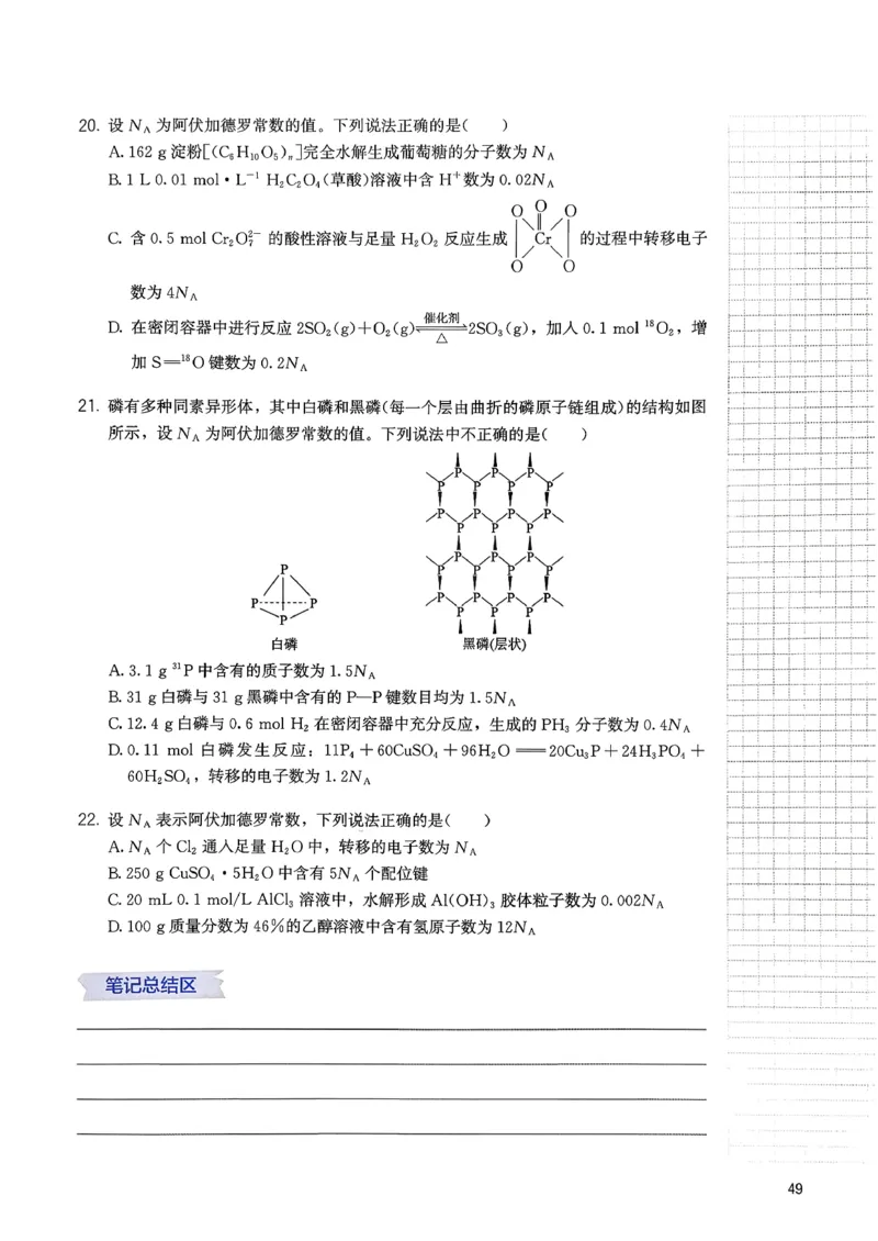 冲刺600题上册_2026版李政1000题+冲刺600题（无水印）_2026李政冲刺600题