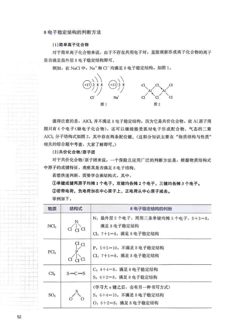冲刺600题上册_2026版李政1000题+冲刺600题（无水印）_2026李政冲刺600题