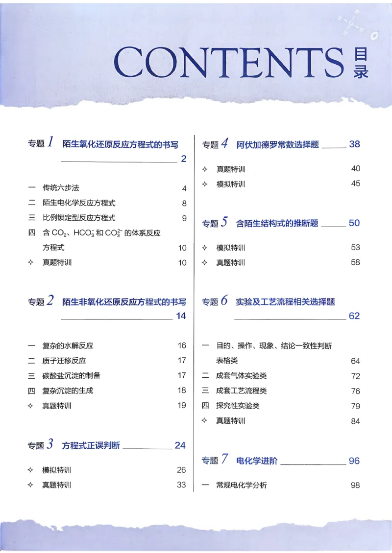冲刺600题上册_2026版李政1000题+冲刺600题（无水印）_2026李政冲刺600题